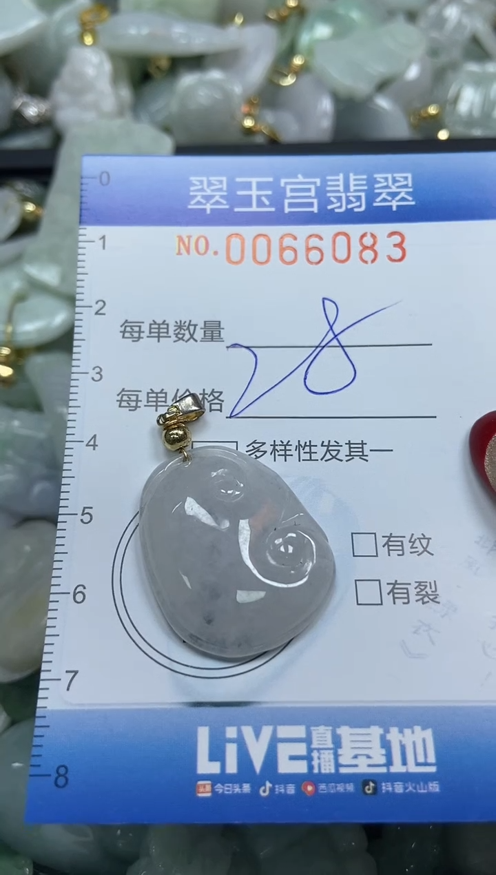 【闪购商品】翡翠颈饰未镶嵌闪购0066083