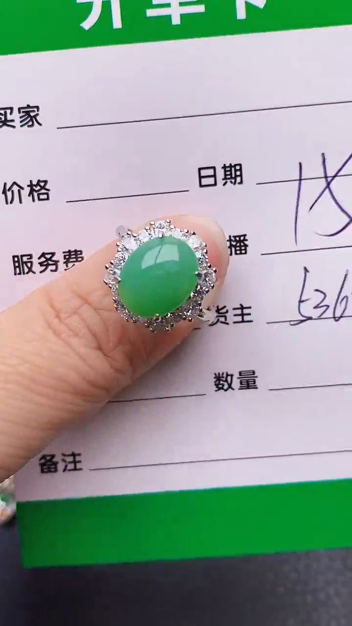 【闪购商品】翡翠戒指银S925镶嵌/5362