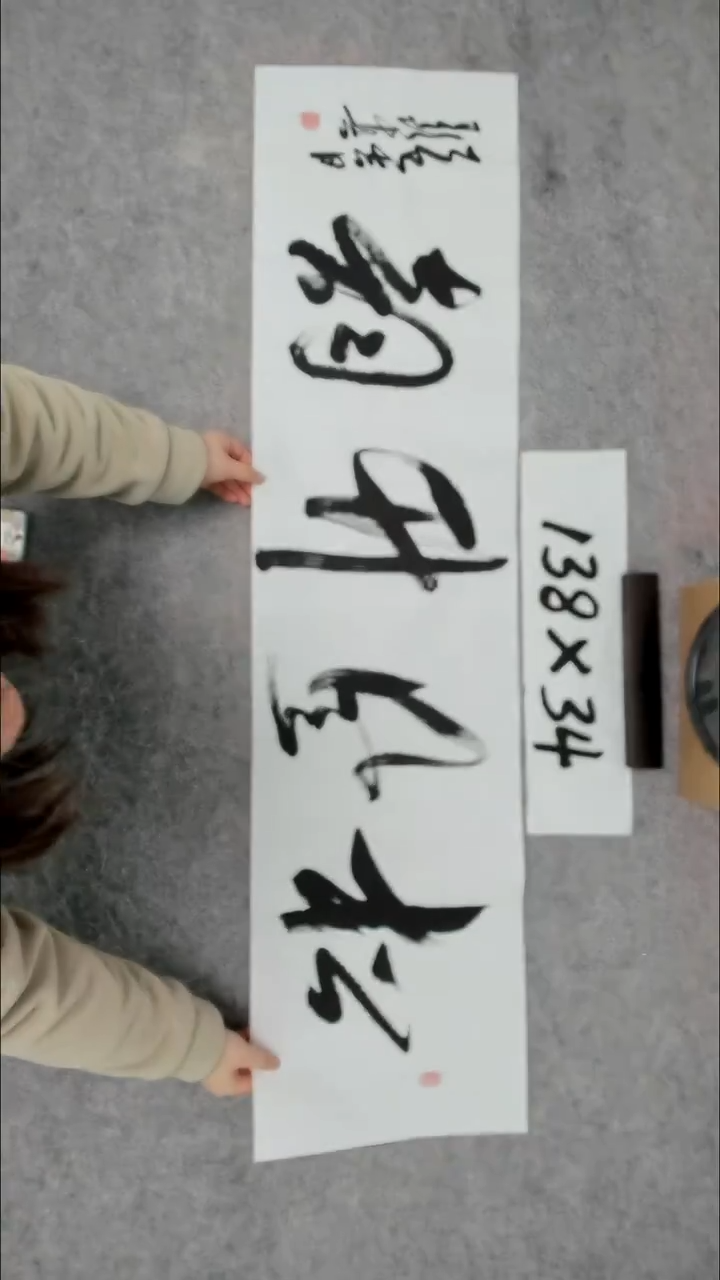 书法吕老师书法作品