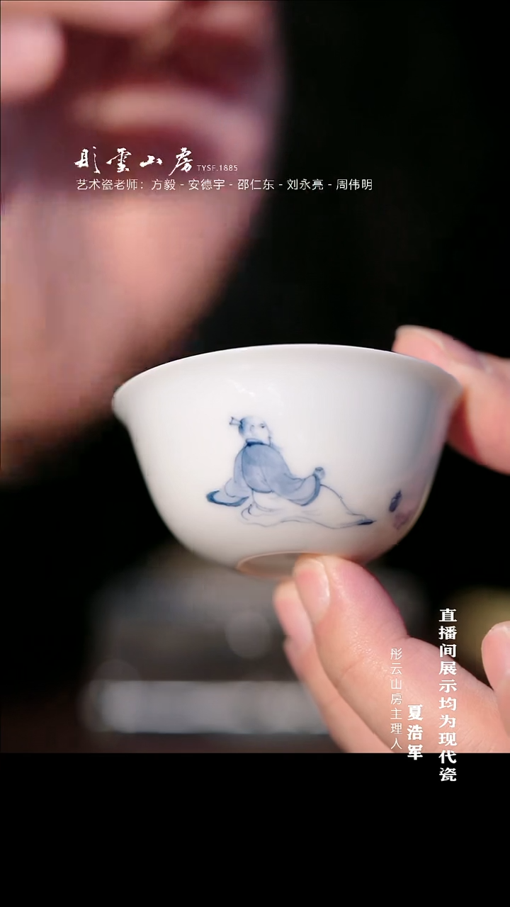 摆件瓷李子白 青花喝酒赏竹石鸡缸杯