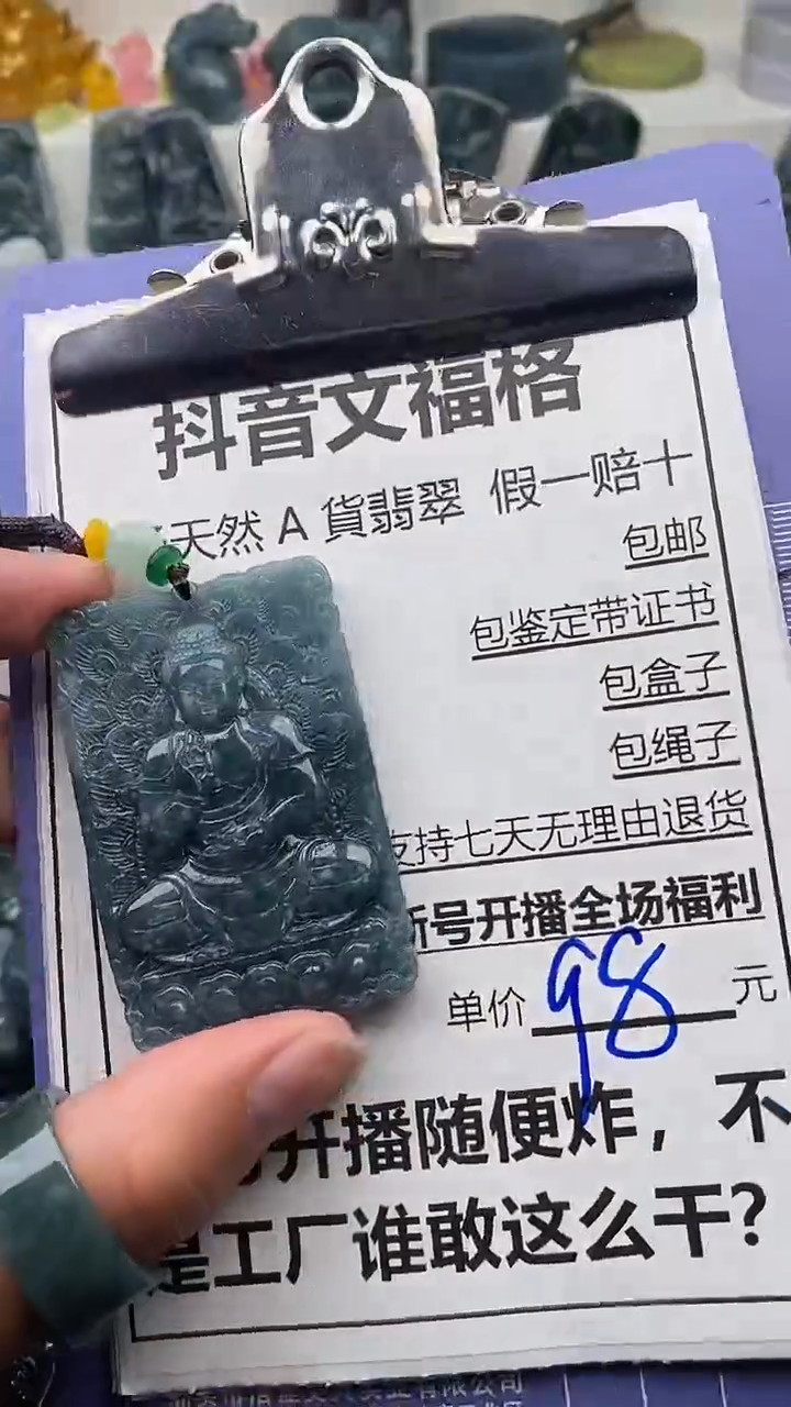 【闪购商品】翡翠颈饰未镶嵌天然A货翡翠一物一证