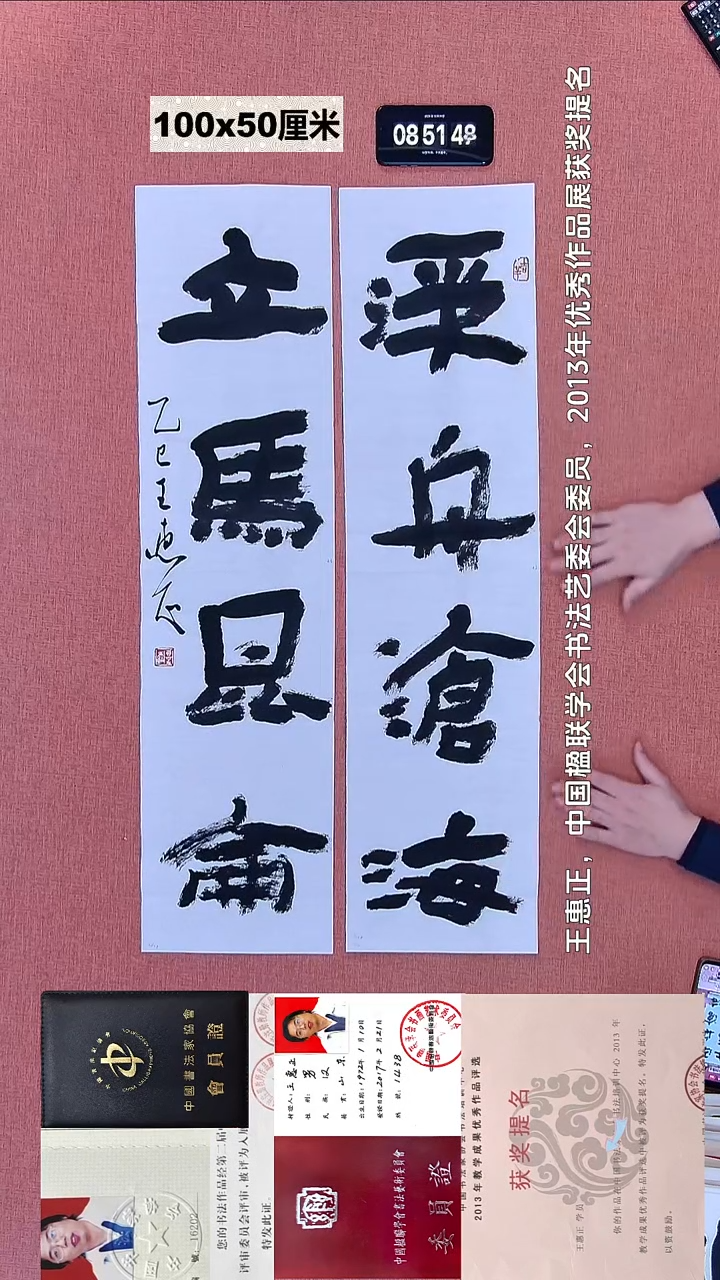 书法23    王老师书法作品
