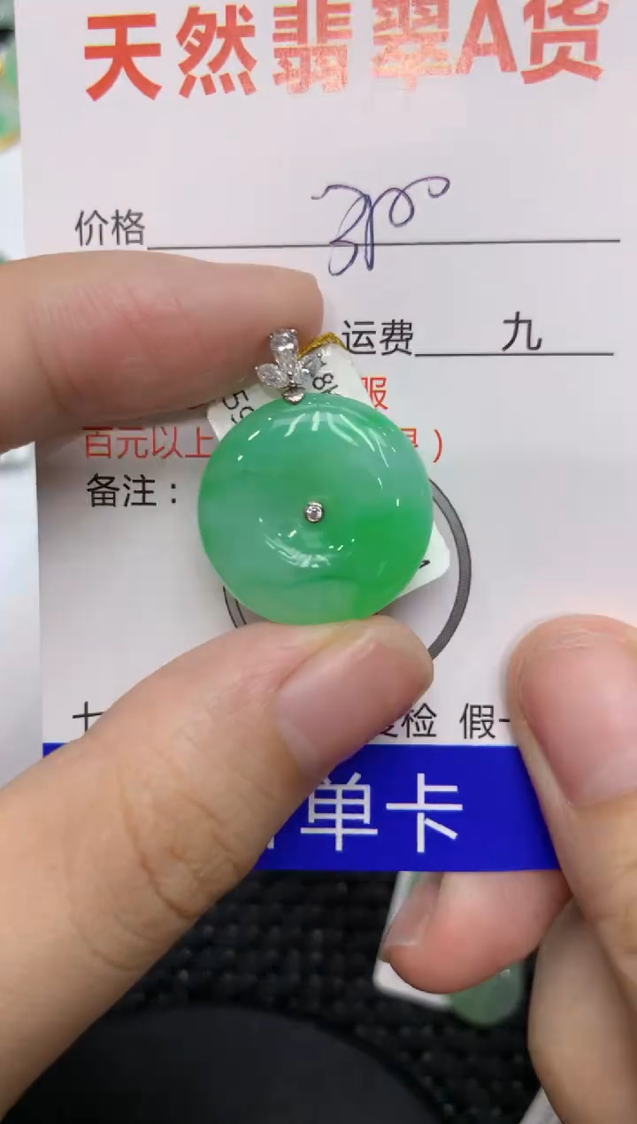 【闪购商品】翡翠颈饰18K金镶嵌1111111111111