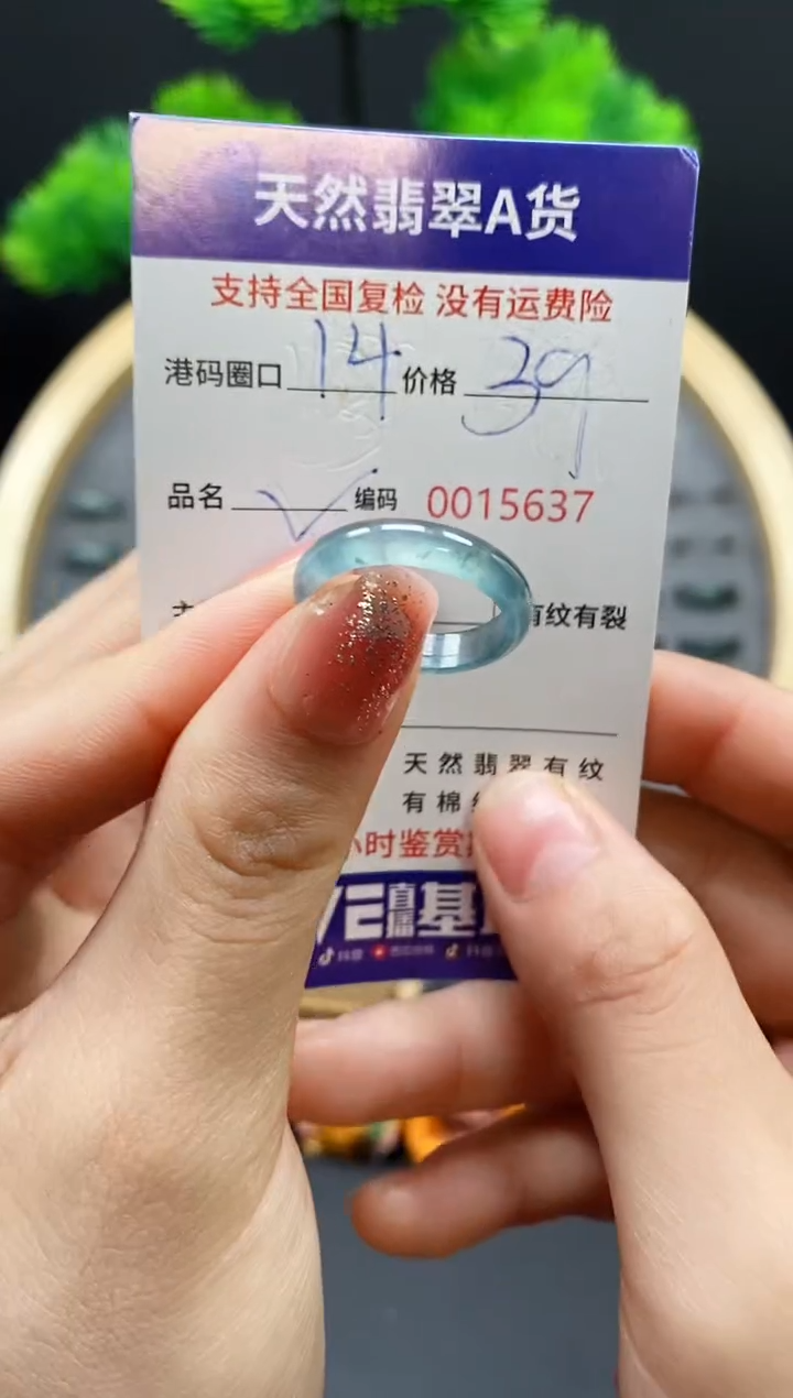 【闪购商品】翡翠戒指未镶嵌天然翡翠戒圈5637