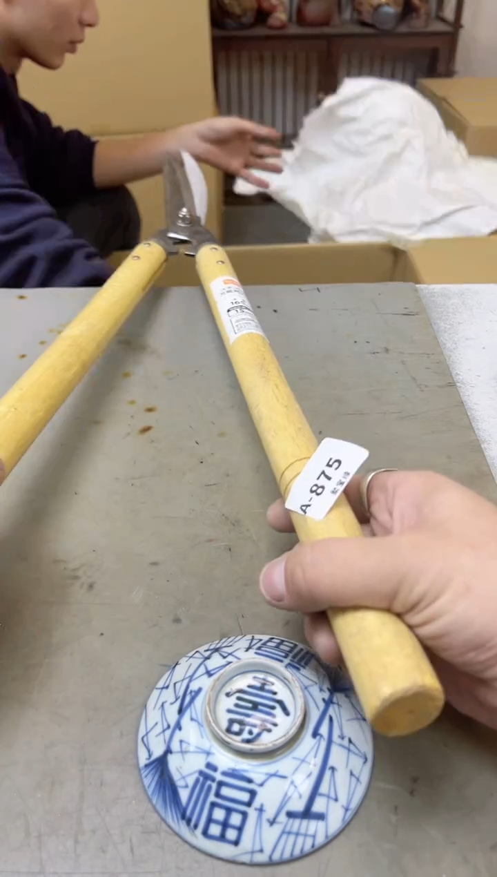 瓷片875聚宝缘海陶精选