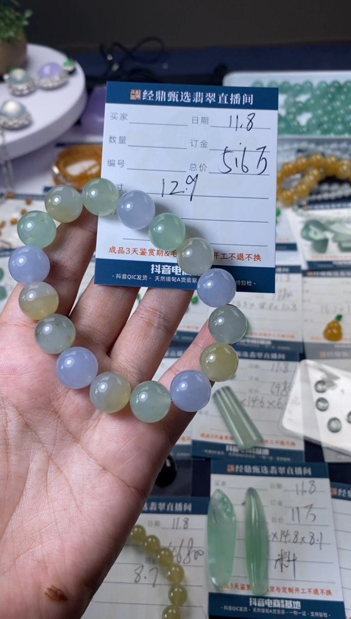 未镶嵌定制翡翠手串