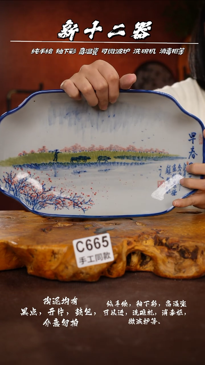 其他C665新十二器瓷器