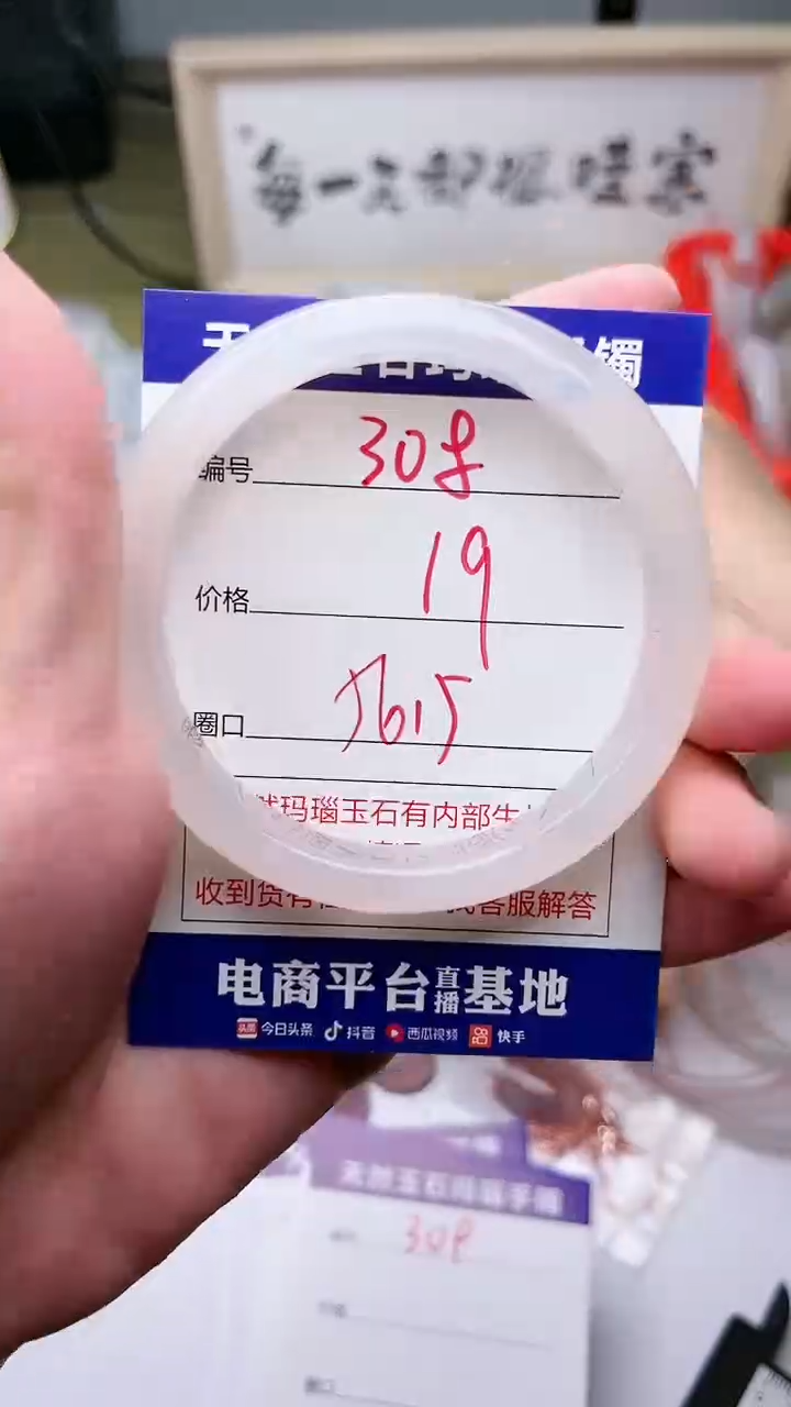 手镯玛瑙/玉髓未镶嵌308