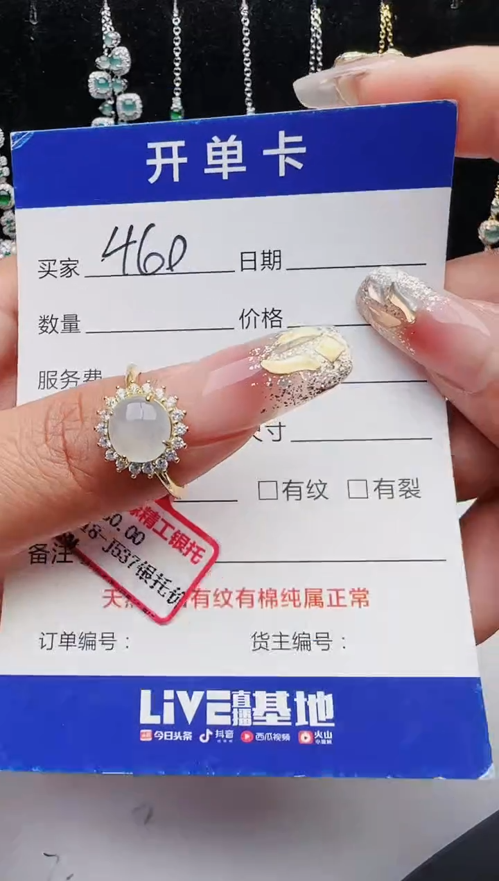 【闪购商品】翡翠戒指银S925镶嵌1111