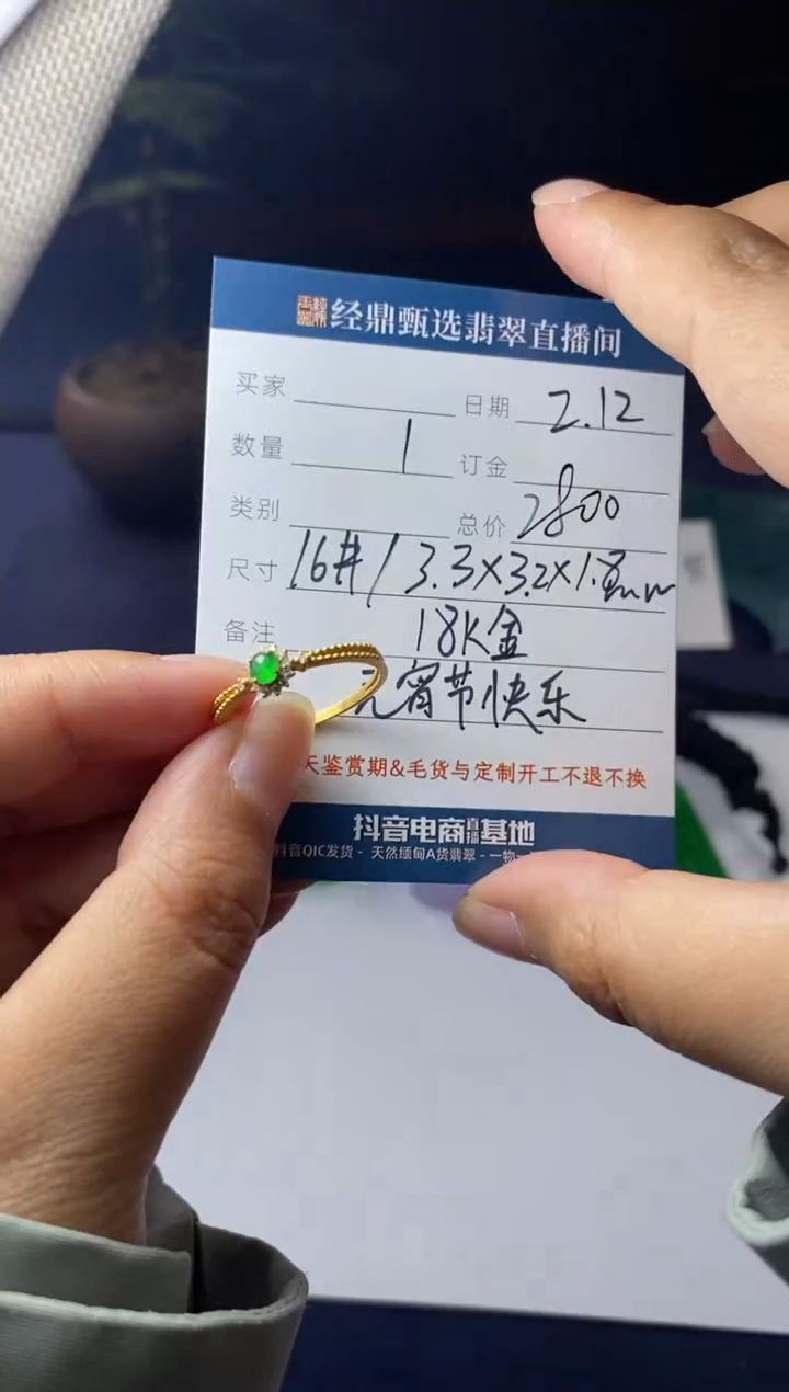 【闪购商品】翡翠戒指18K金镶嵌戒指