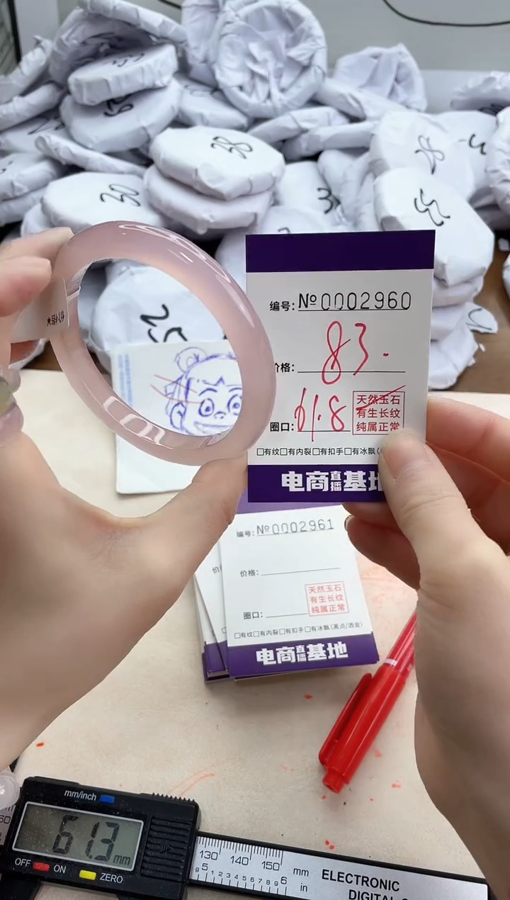 【闪购商品】玛瑙/玉髓手镯未镶嵌2960