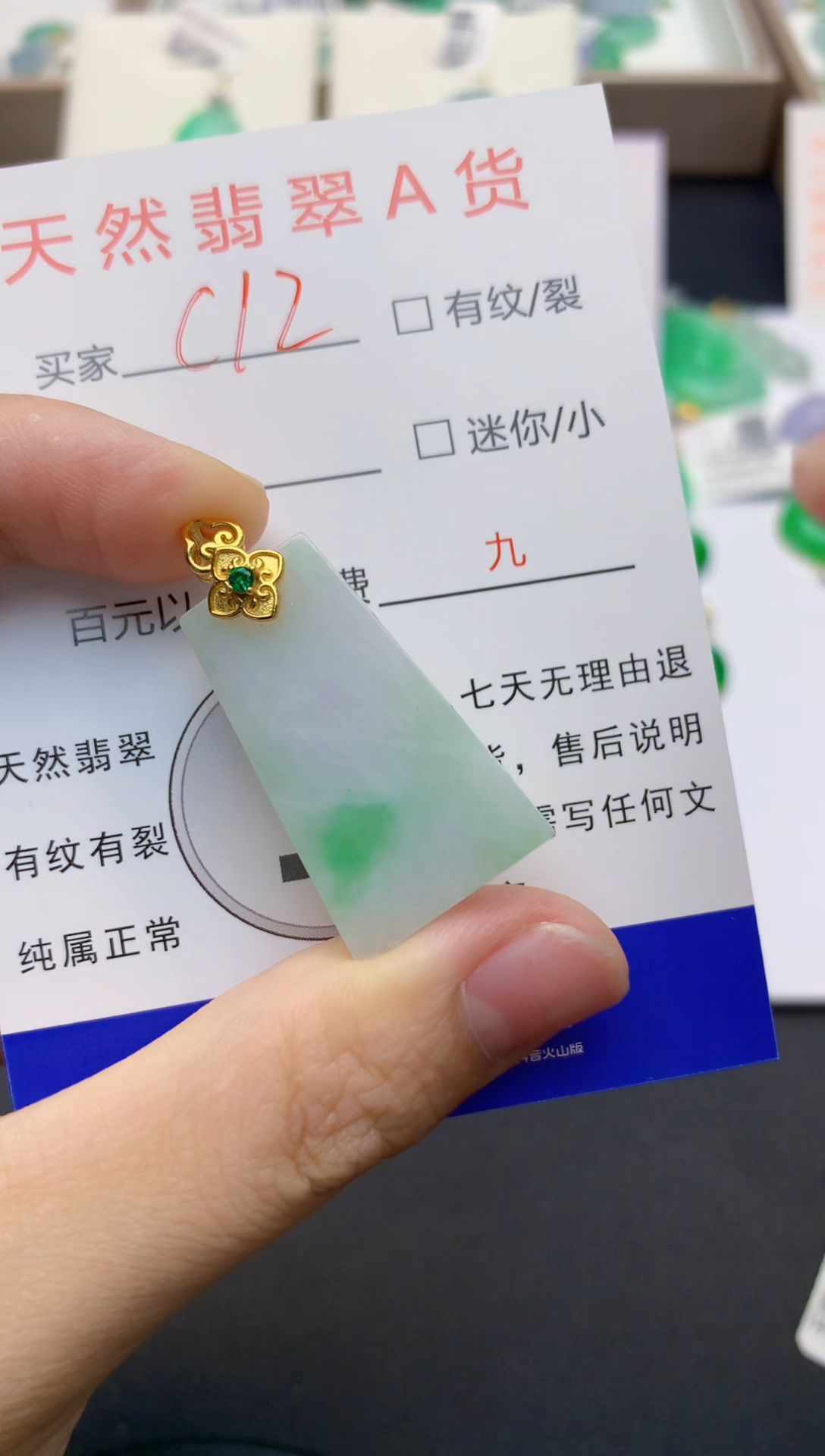 翡翠未镶嵌颈饰天然缅甸A货翡翠