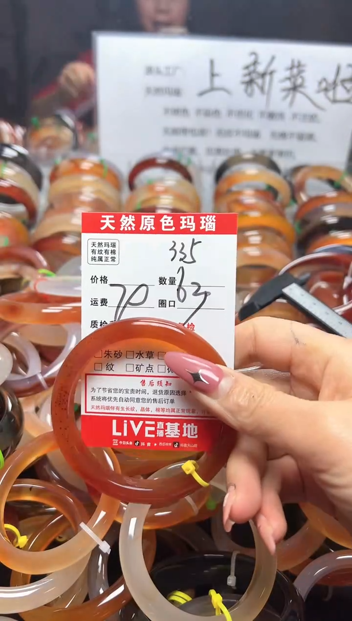 【闪购商品】玛瑙/玉髓手镯未镶嵌335