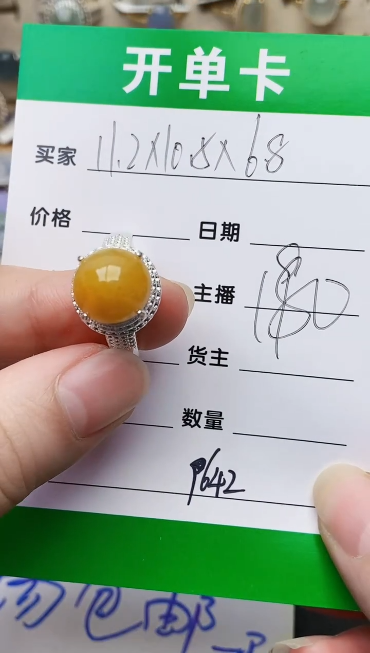 颈饰未镶嵌翡翠9642