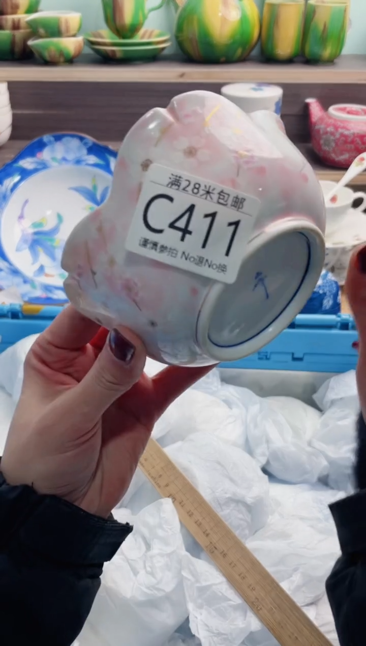 【闪购商品】C411***********