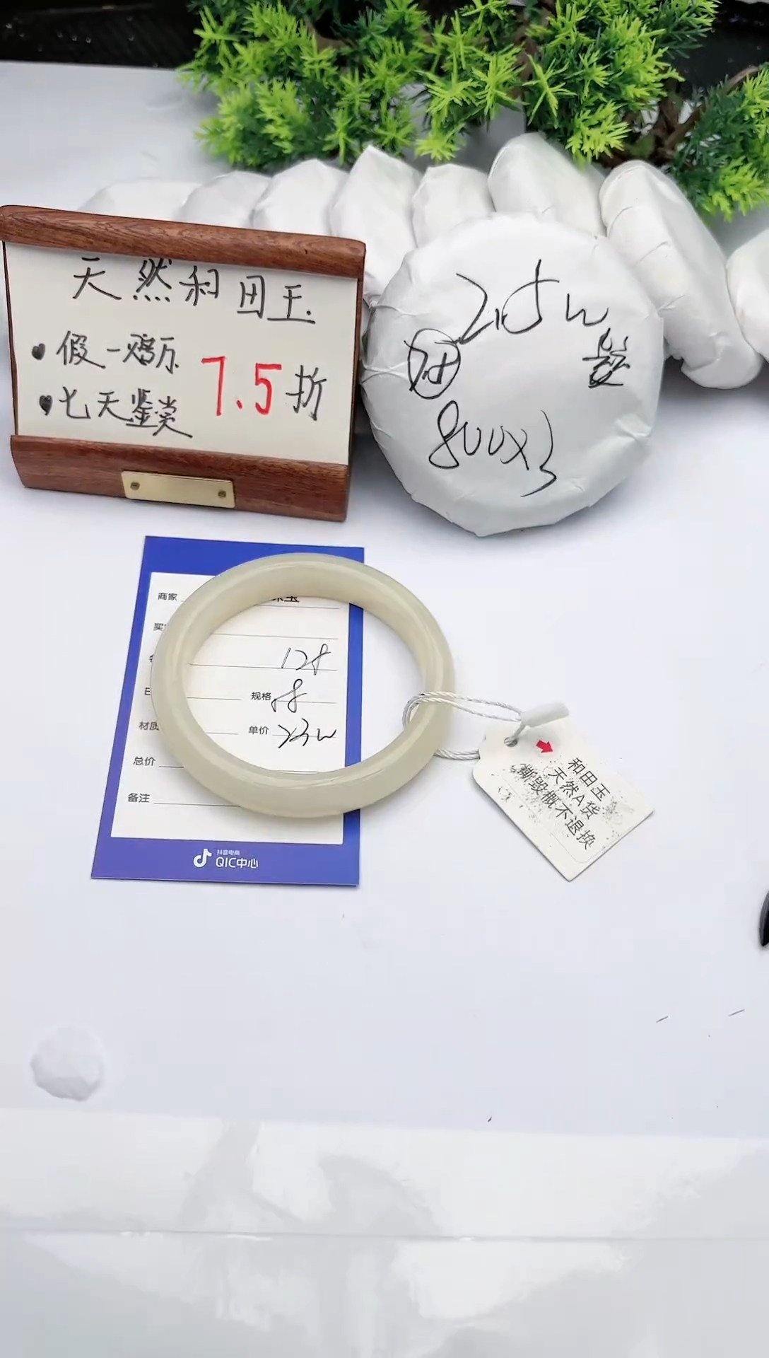 【闪购商品】和田玉手镯未镶嵌碧玉轩128
