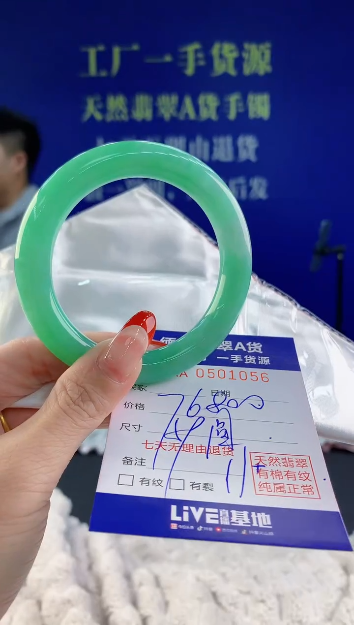 【闪购商品】翡翠手镯未镶嵌56天然A货翡翠分单
