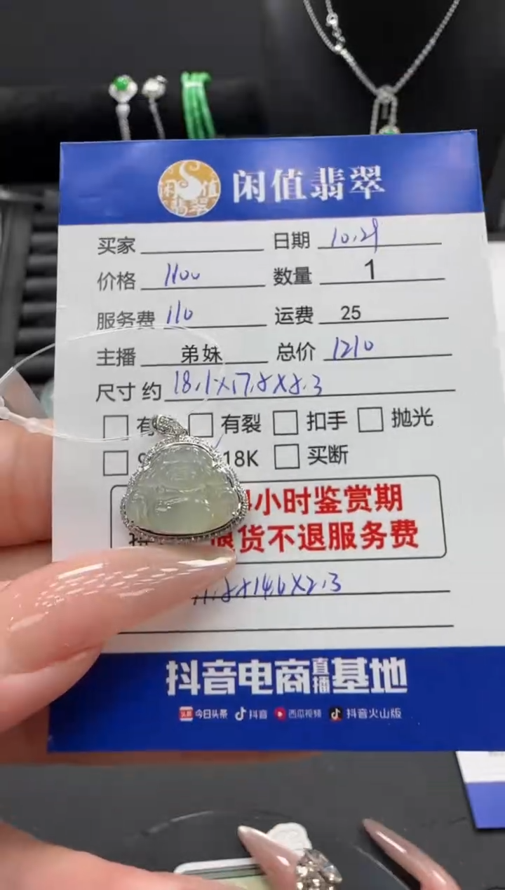 吊坠(不含链)18K金镶嵌翡翠翡翠吊坠