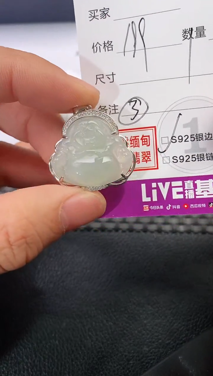 颈饰银S925镶嵌翡翠M*M吊坠