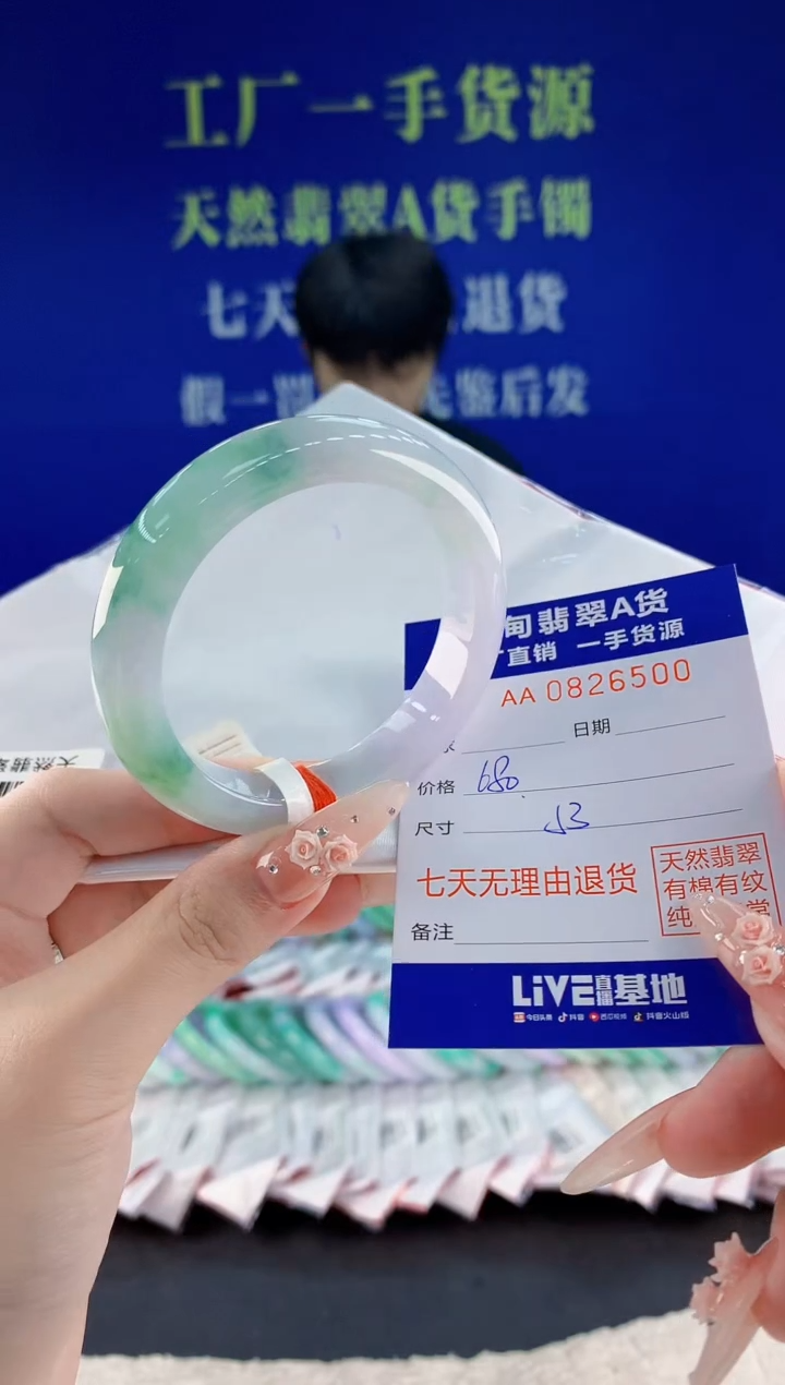 未镶嵌手镯翡翠00天然翡翠A货