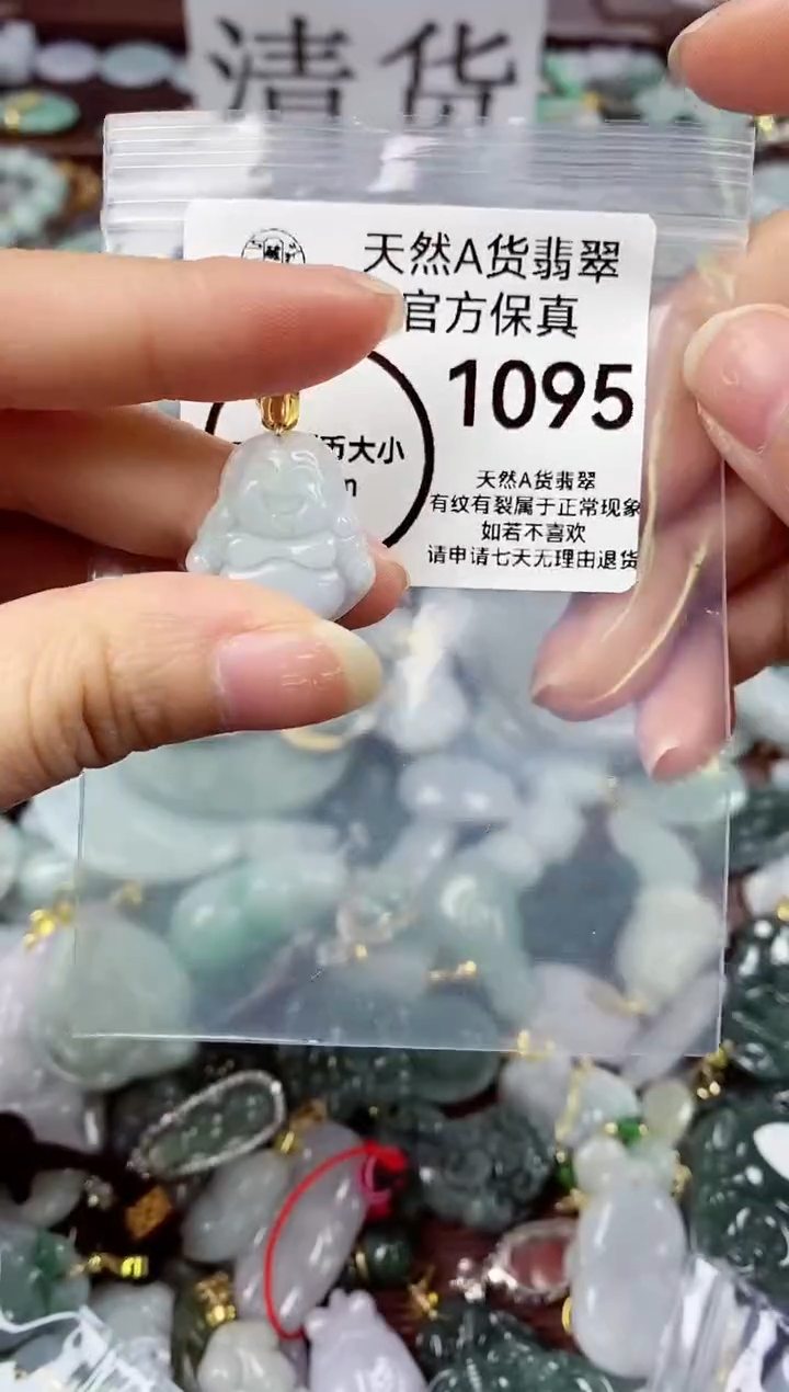 【闪购商品】翡翠颈饰未镶嵌天然A货翡翠1095