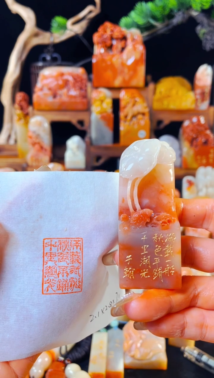 【闪购商品】老挝石印石手工篆刻《满载一船秋色平铺十里湖光》