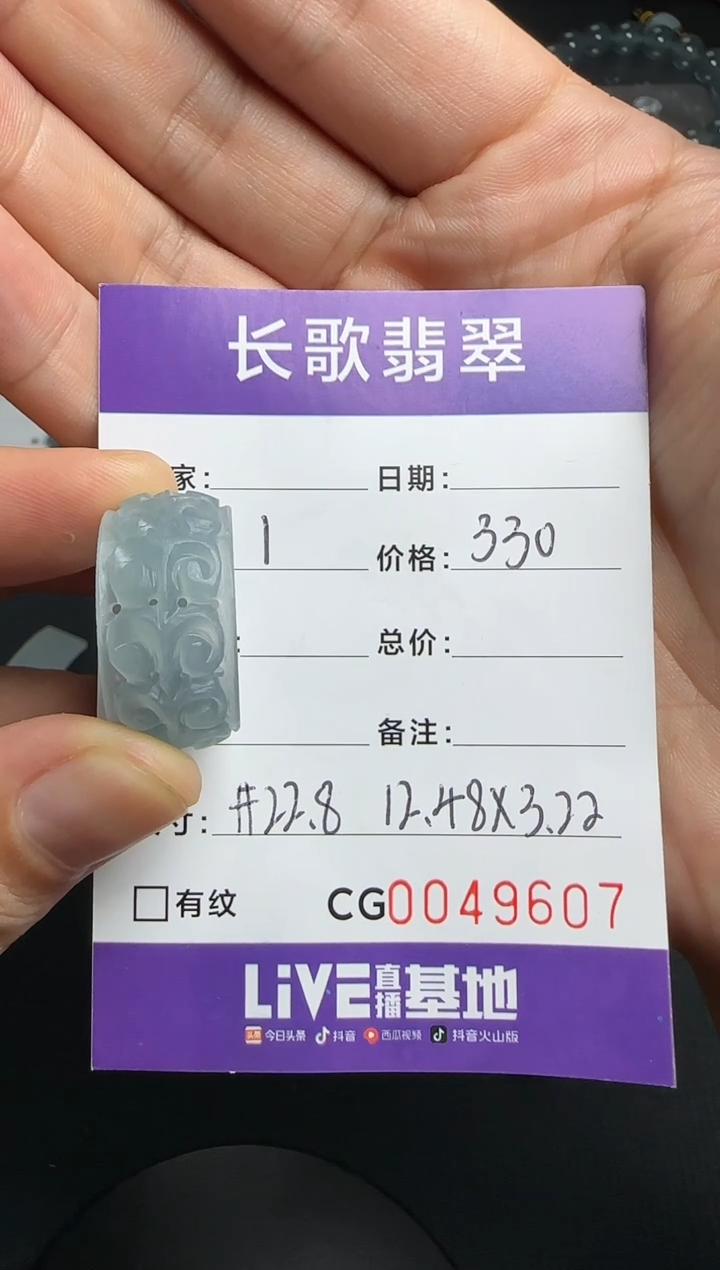 定制翡翠未镶嵌00009607
