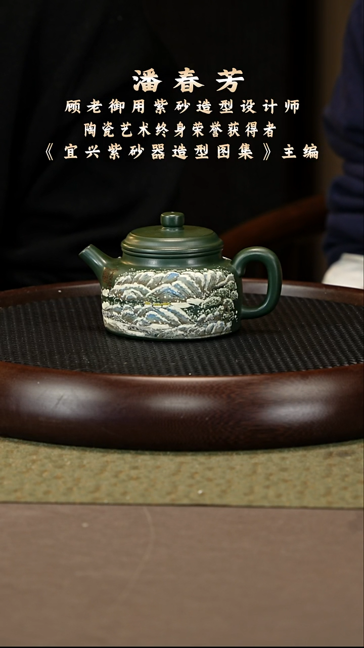 茶壶紫砂88 潘春芳 绿泥 德钟320cc