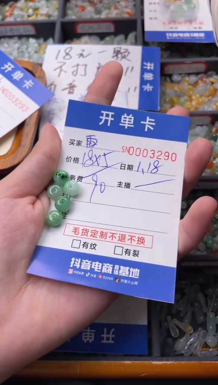 【闪购商品】翡翠颈饰未镶嵌00003290