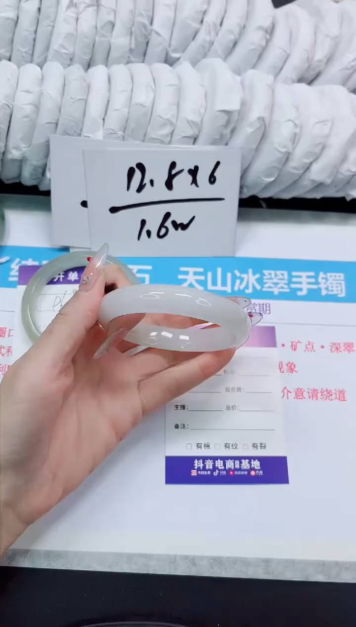 石英质玉手镯未镶嵌97