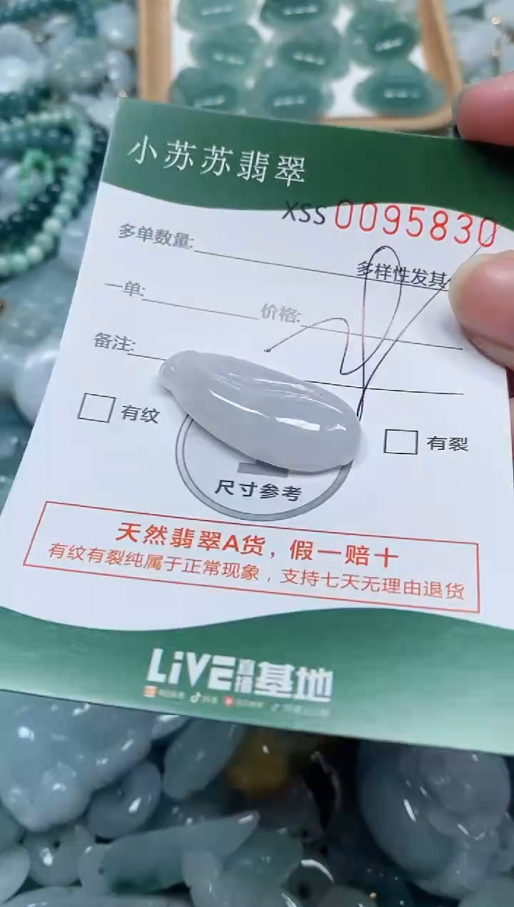 【闪购商品】翡翠颈饰未镶嵌闪购商品0095830