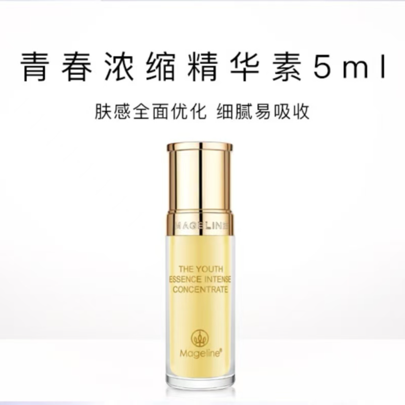 【正品】麦吉丽青春浓缩精华素麦肤因肌肽烟酰胺保湿紧致滋润