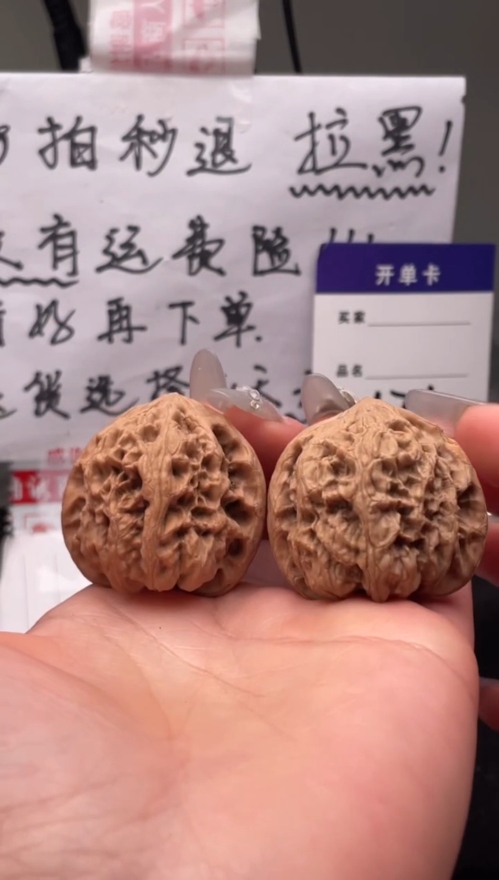 【闪购商品】文玩核桃吊坠126 野牛 38