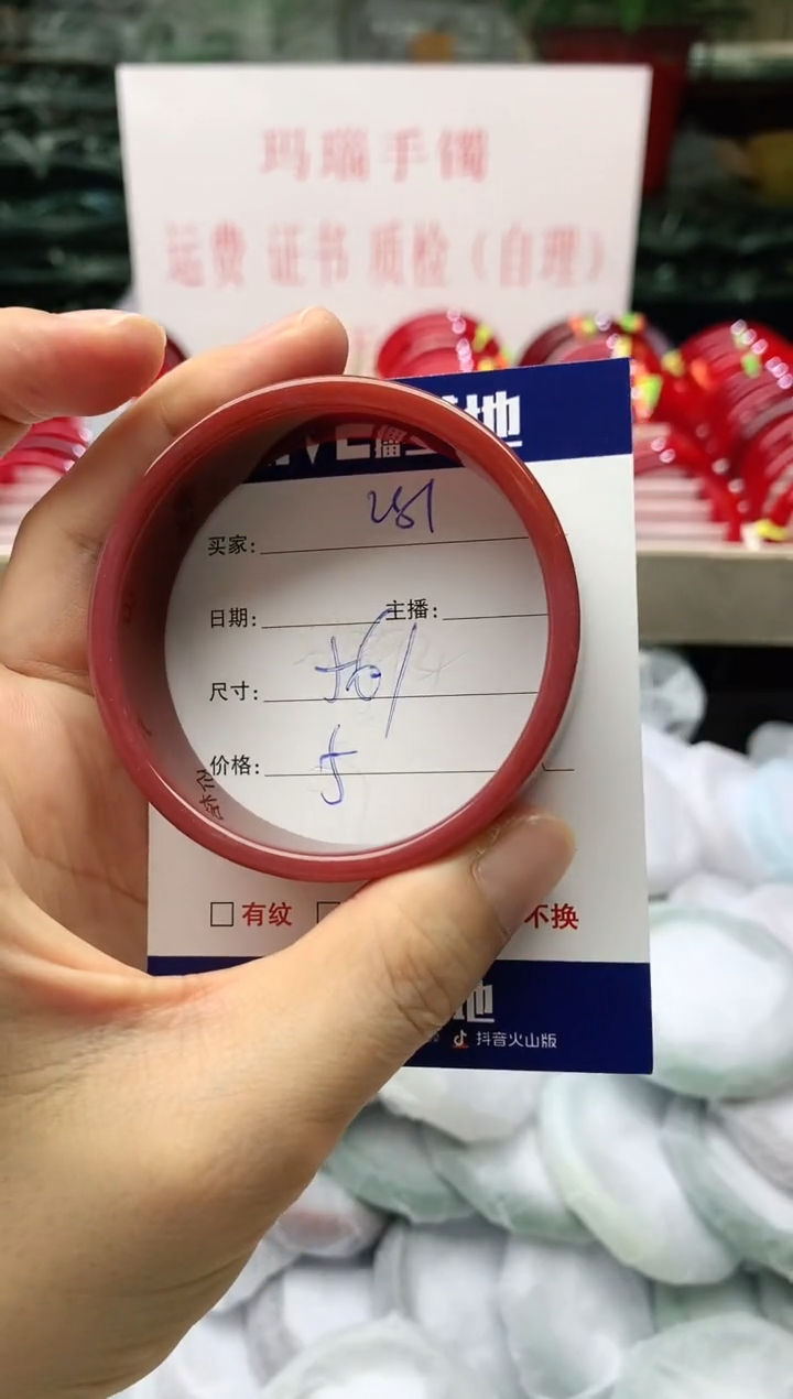 玛瑙/玉髓手镯未镶嵌281