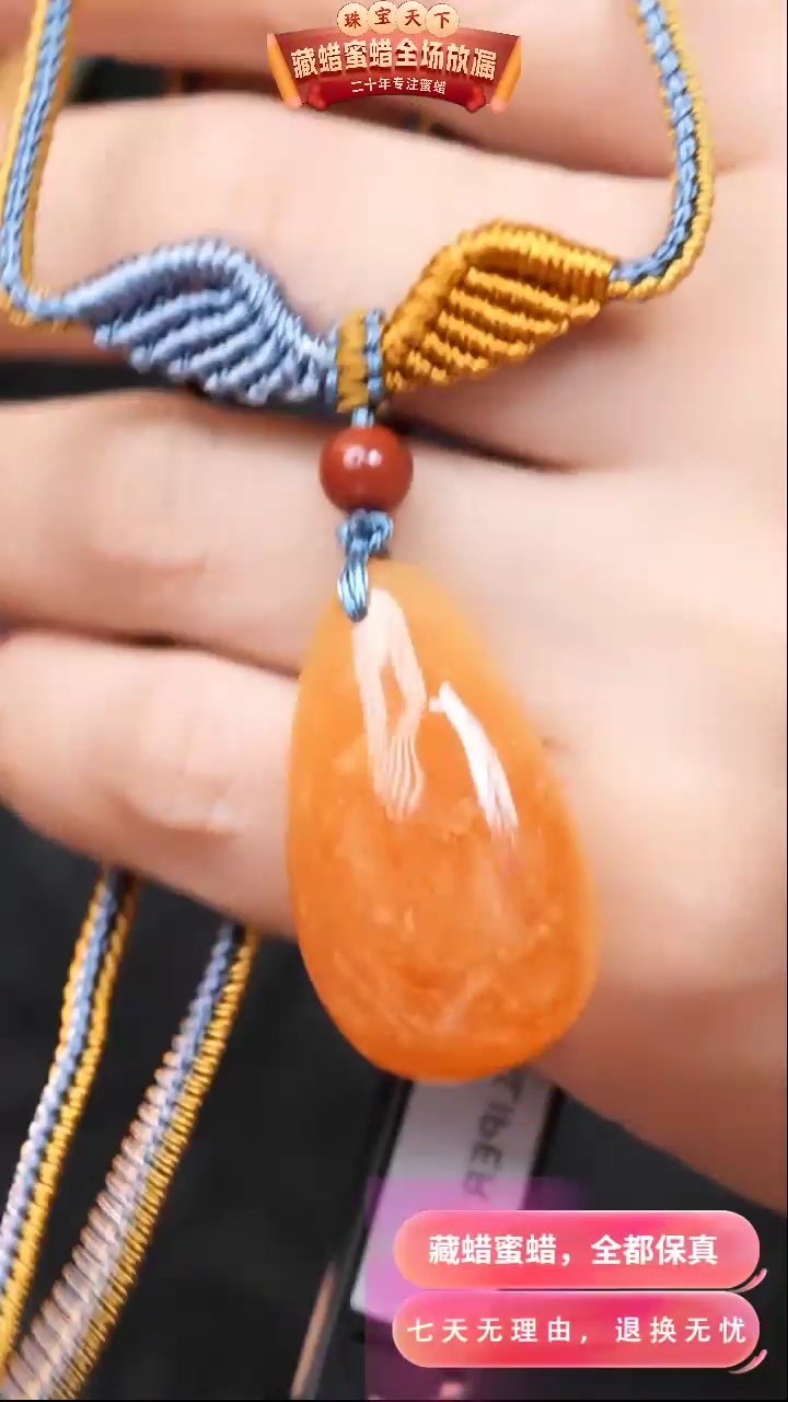 【闪购商品】蜜蜡颈饰未镶嵌0745天然蜜蜡琥珀假一罚四