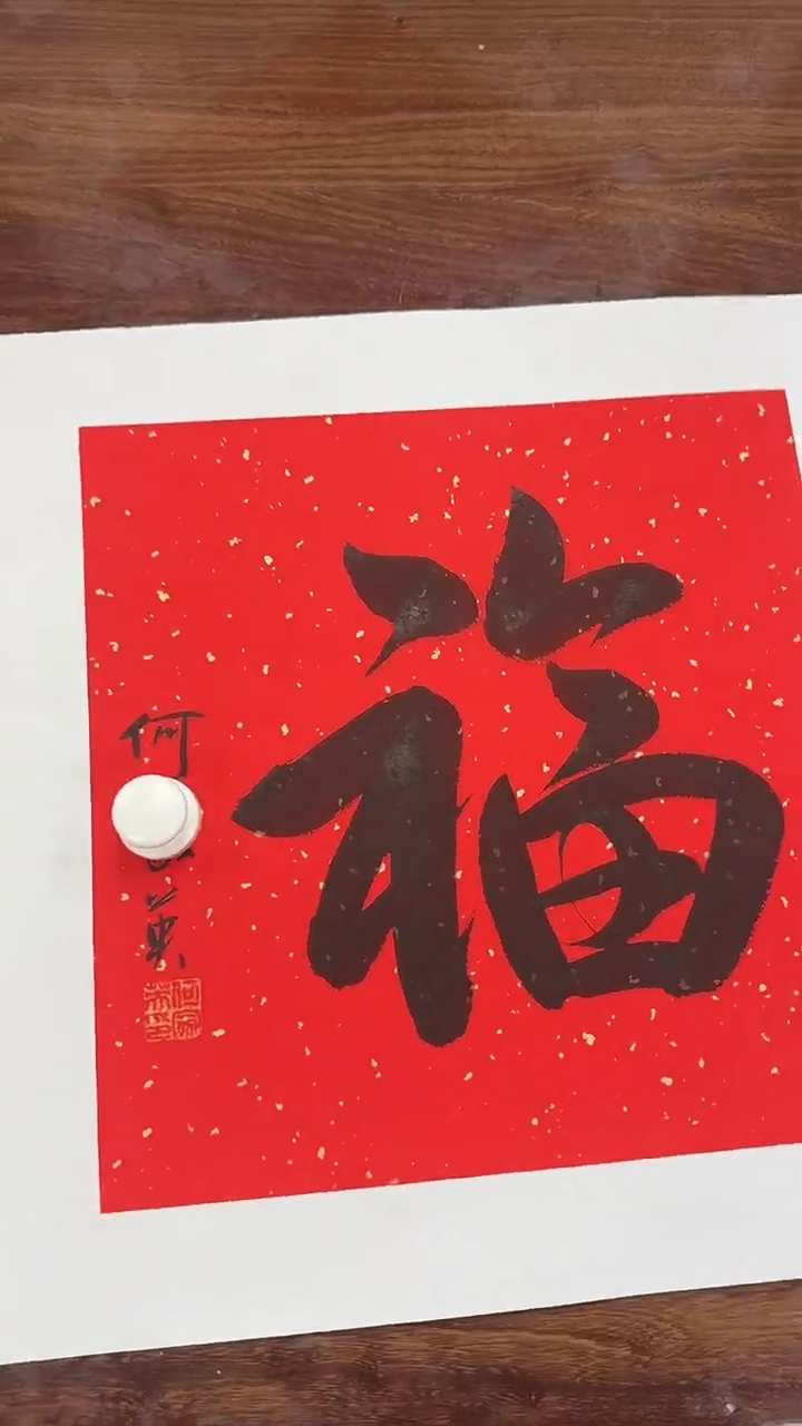 北京木心精品书法