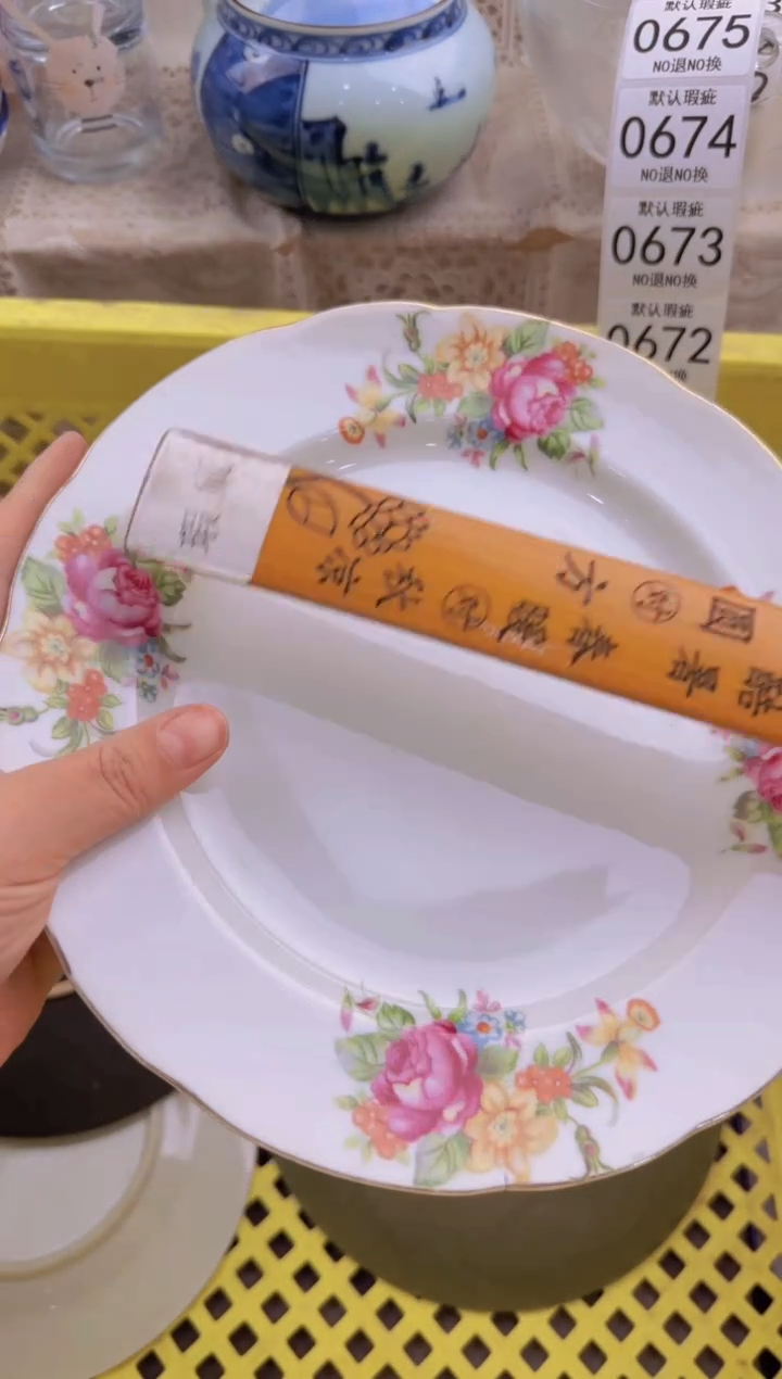 670默认微瑕，满20包邮。
