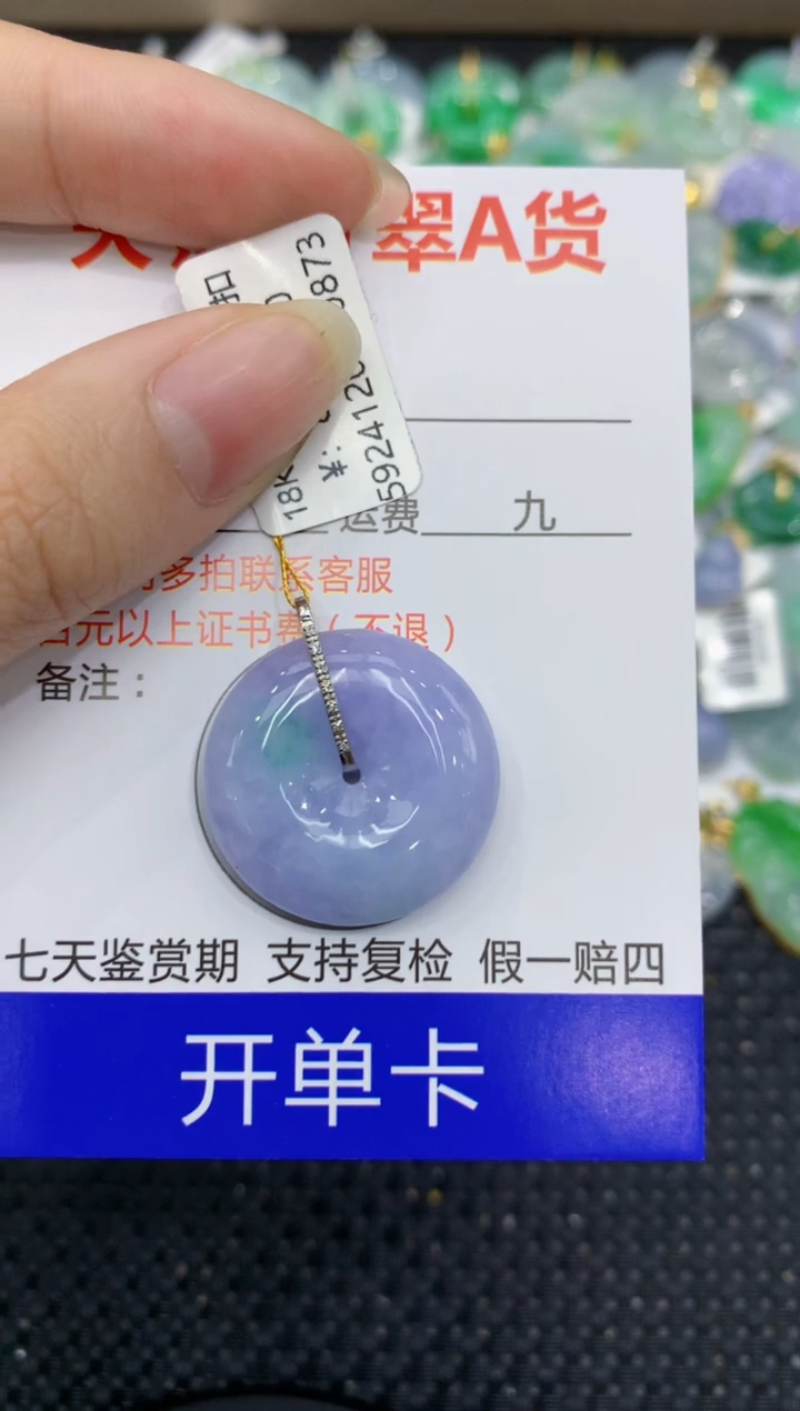 【闪购商品】翡翠颈饰18K金镶嵌8888888888