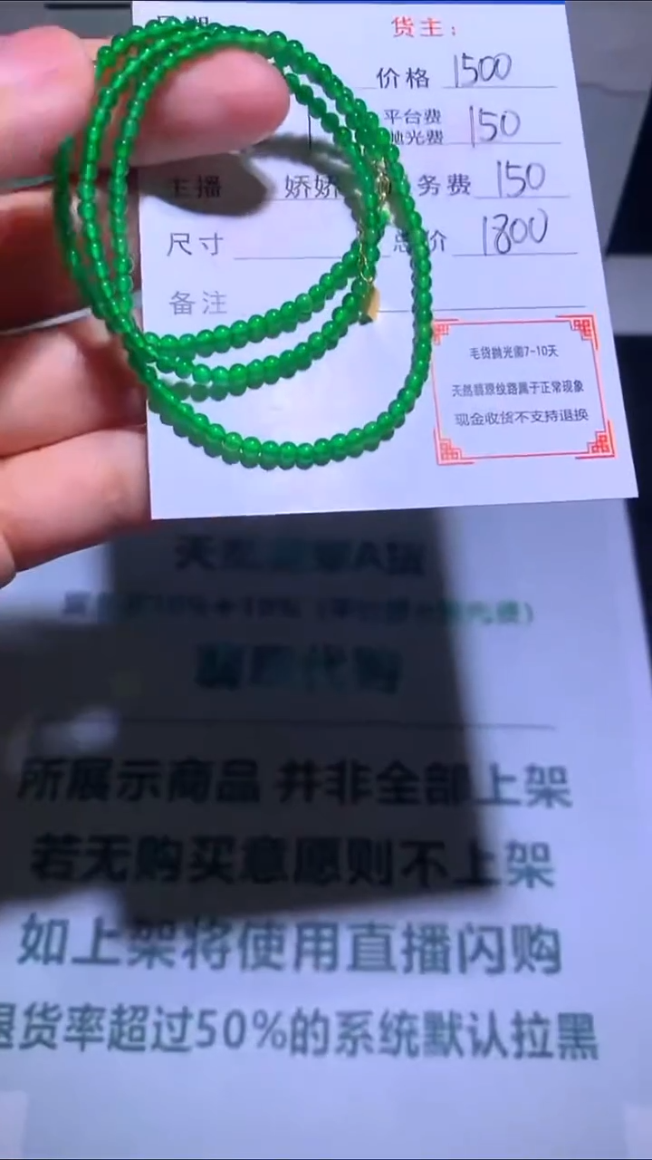 18K金镶嵌定制翡翠-毛货-不退不换-多样性发货-