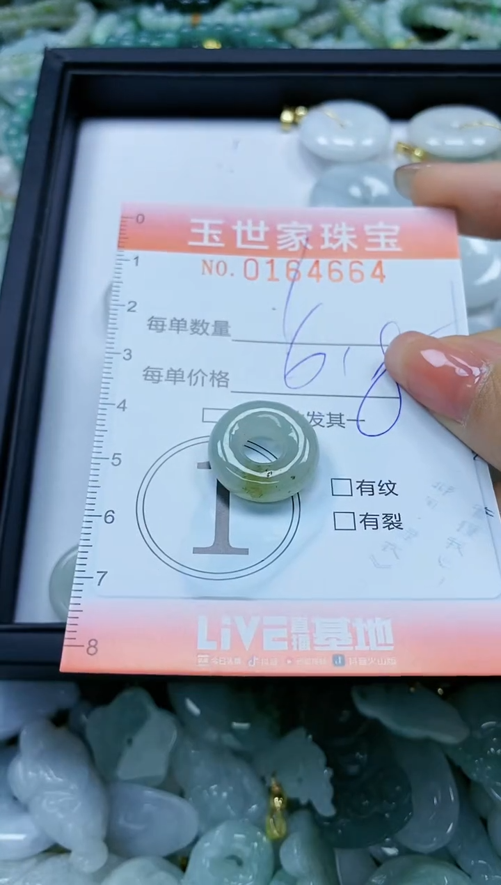 【闪购商品】翡翠颈饰未镶嵌闪购0164664