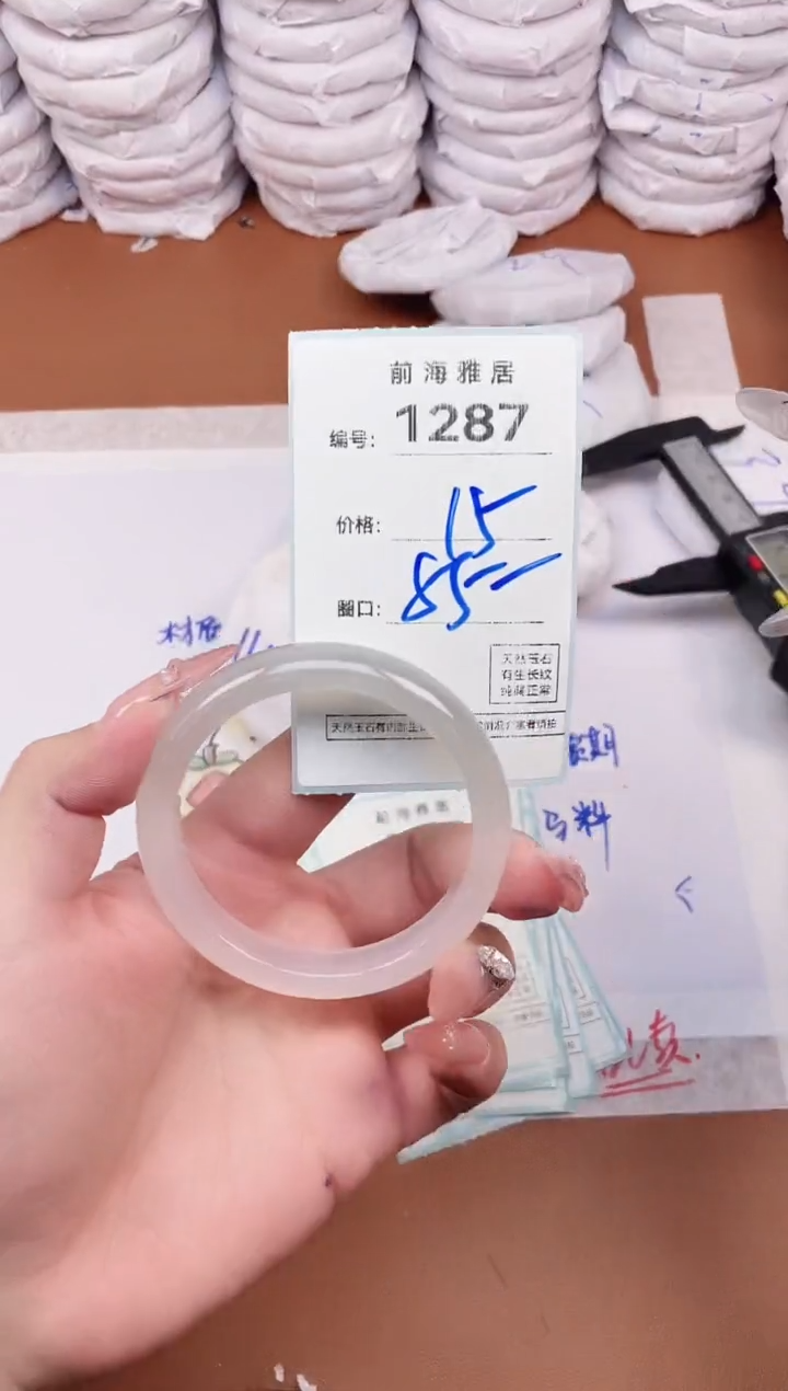 【闪购商品】玛瑙/玉髓手镯未镶嵌1287