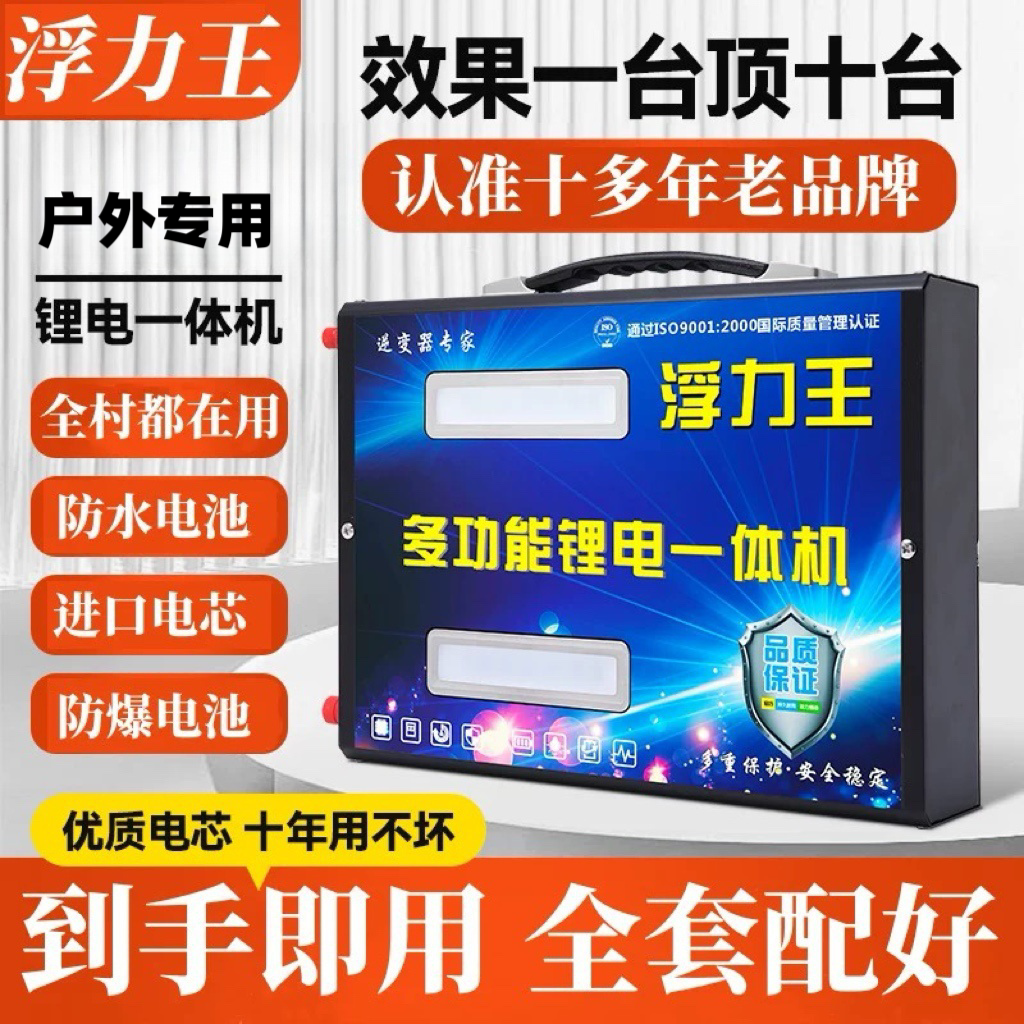 全新升级超强续航户外锂电池大容量一体便携