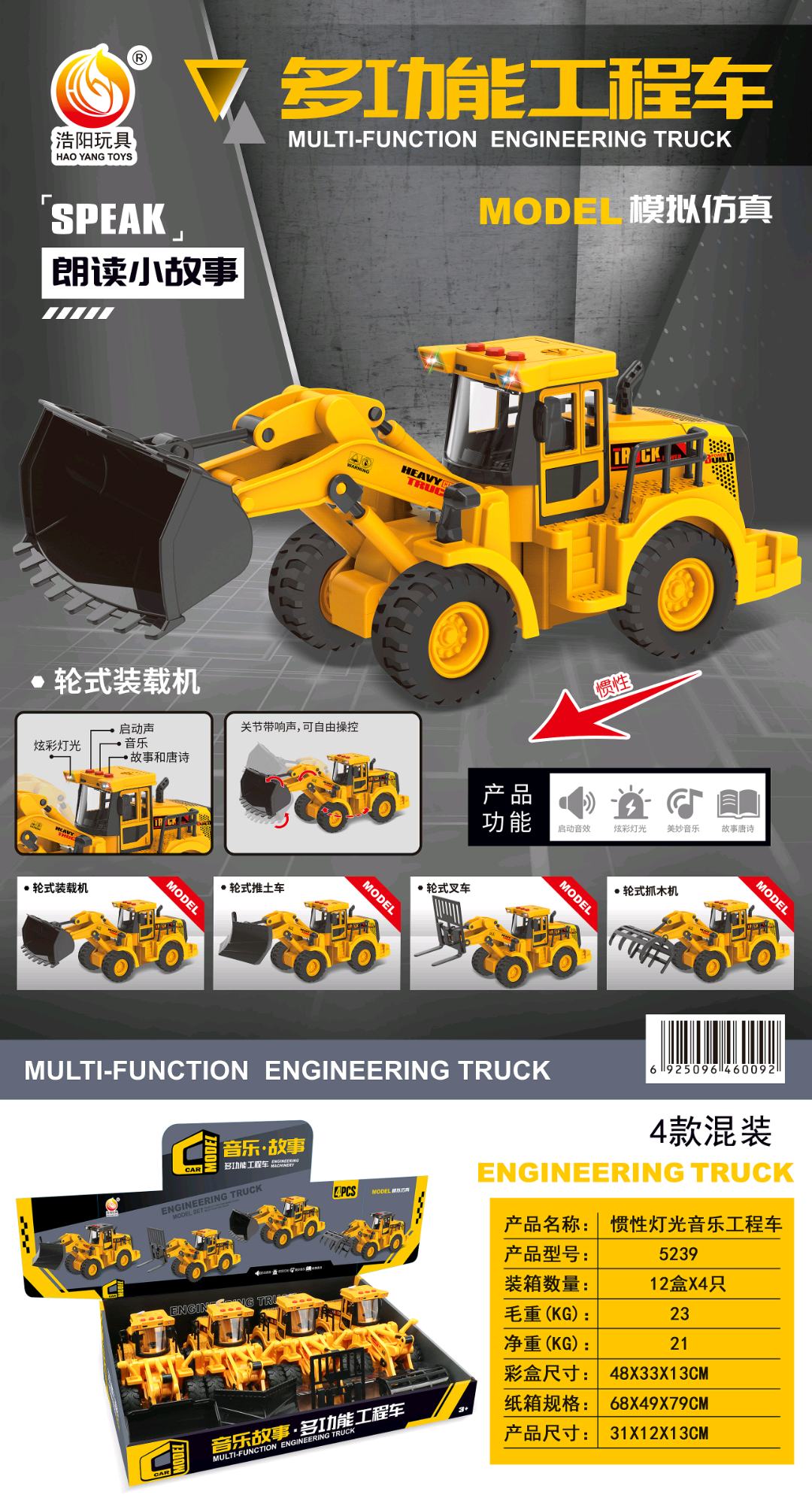 5239工程车玩具挖掘机推土机铲车等多种车型可选