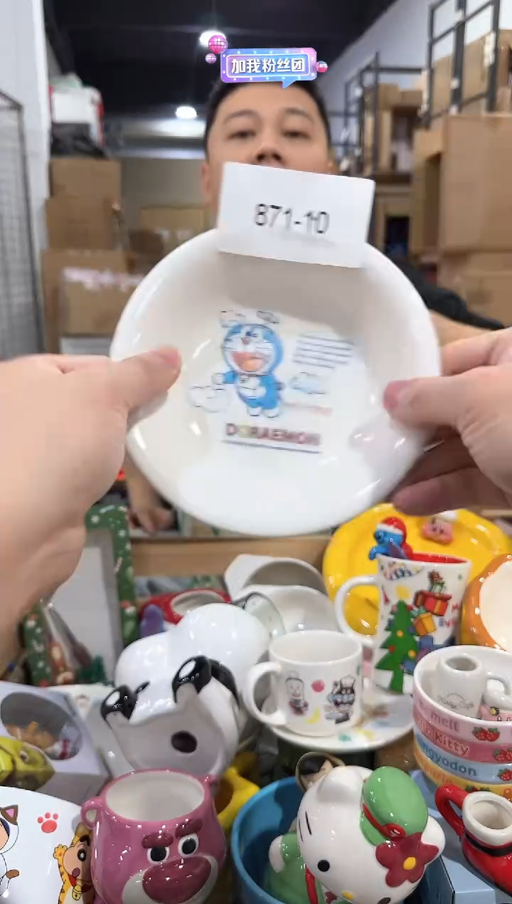 瓷片871-10孤品默认微瑕不退不换