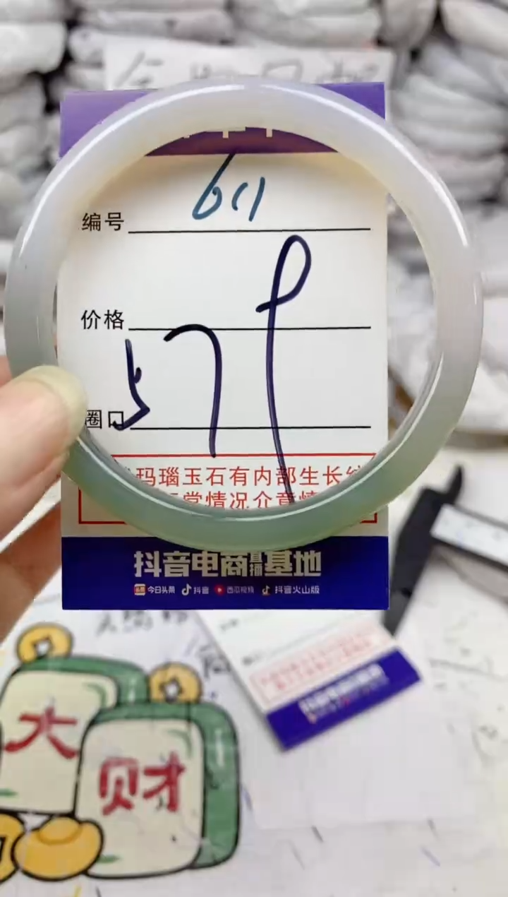 手镯玛瑙/玉髓未镶嵌611
