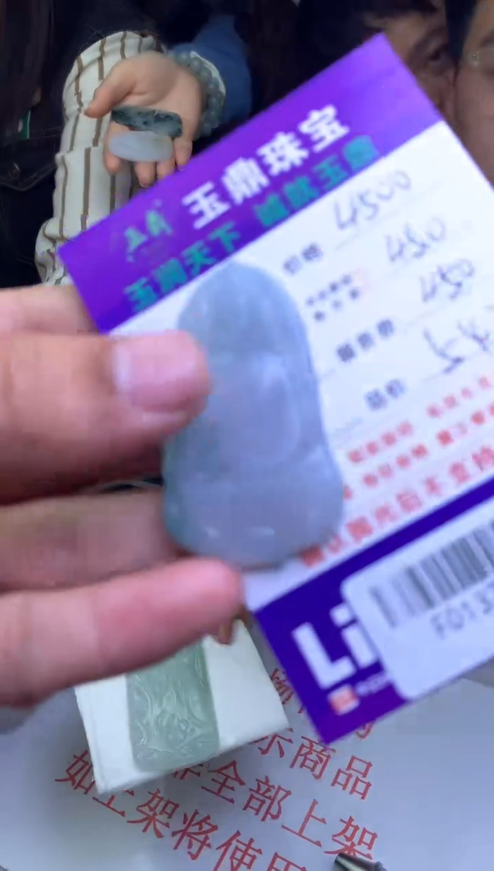 【闪购商品】定制翡翠未镶嵌---F0137344