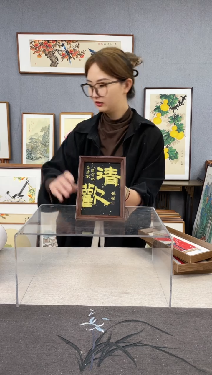 【闪购商品】国画7寸-15*20摆台书法作品-清欢