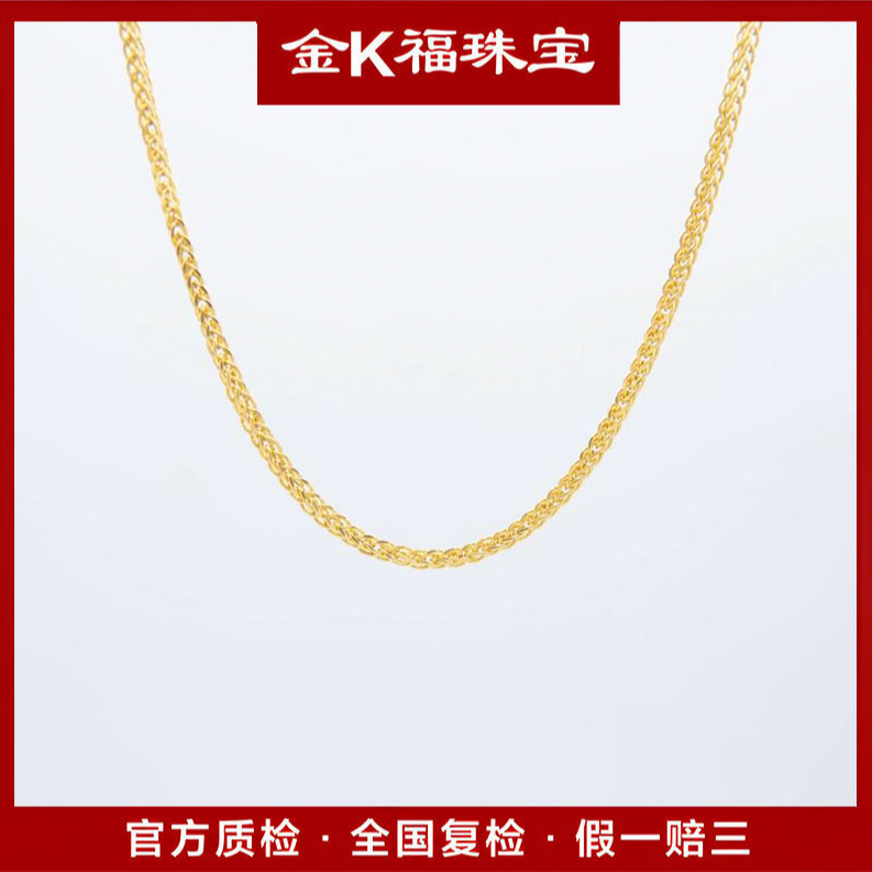 X03090  45CM 肖邦链加圈18K金 素款百搭