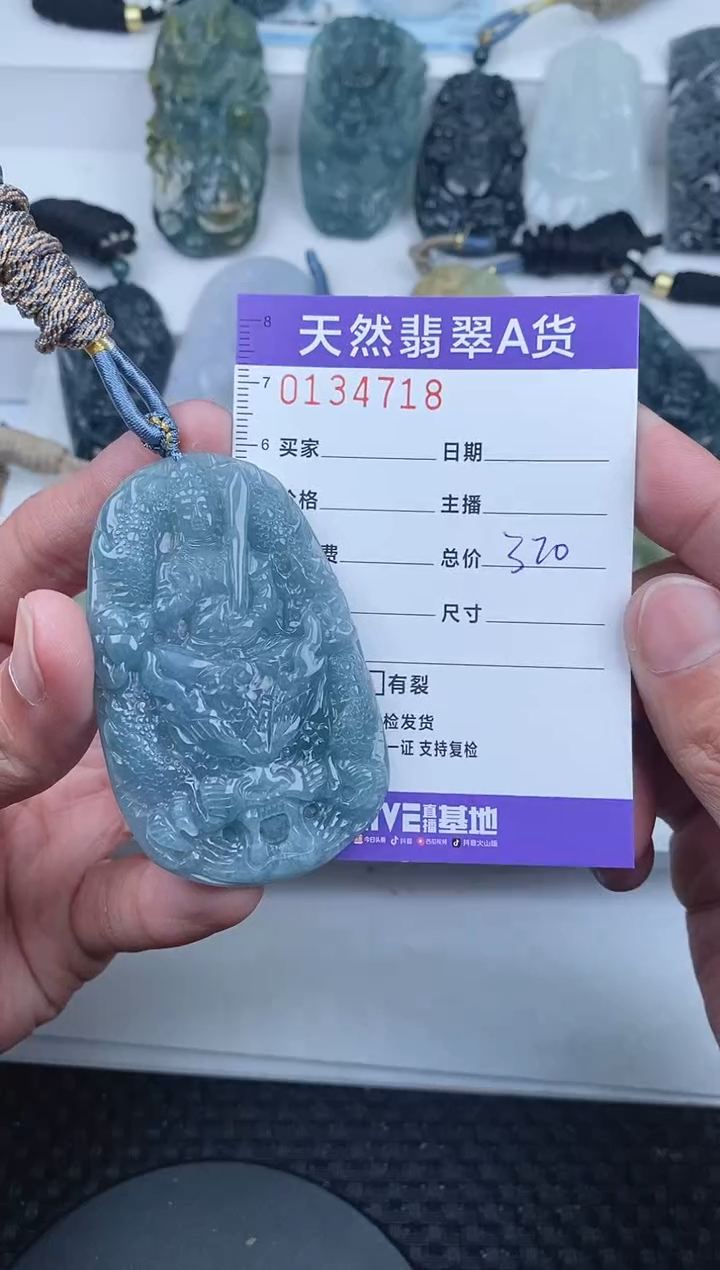 【闪购商品】翡翠颈饰未镶嵌       718