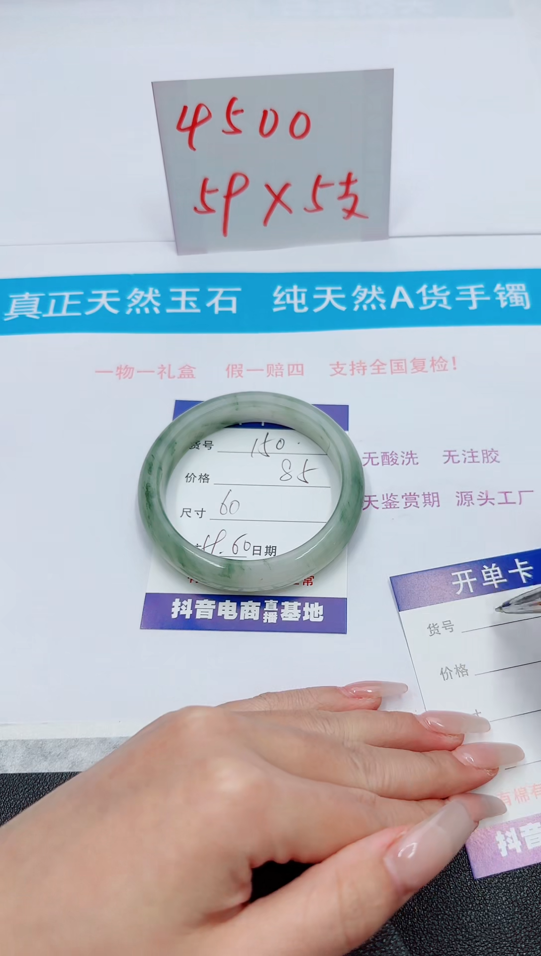 【闪购商品】石英质玉手镯未镶嵌150
